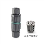 Conector de emenda à prova d'água IP68